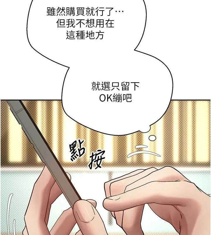第11话-令人心痒难耐的挑逗 127