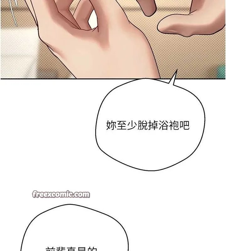 第11话-令人心痒难耐的挑逗 128