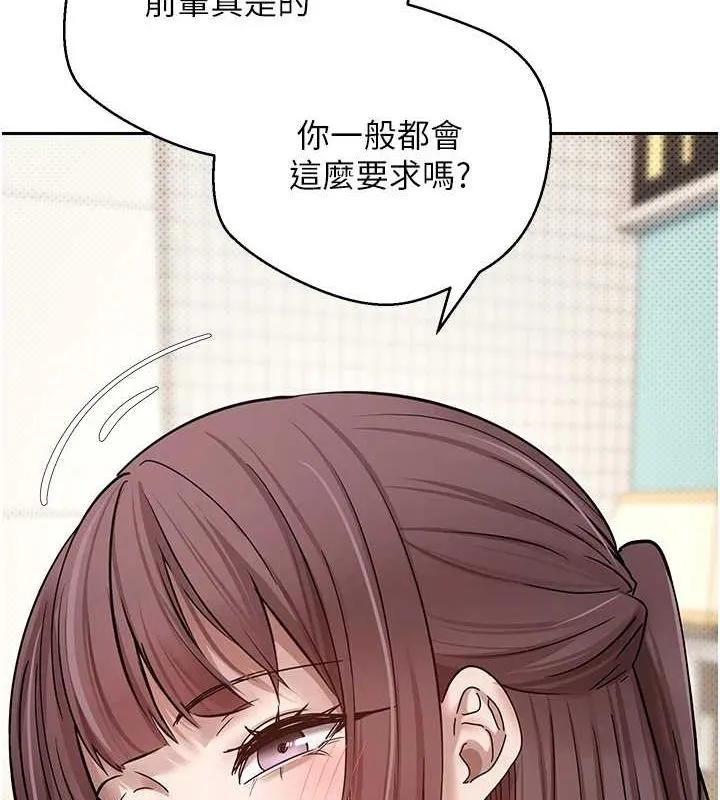 第11话-令人心痒难耐的挑逗 129