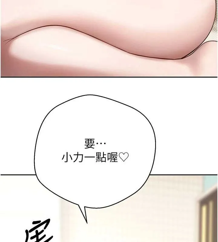 第11话-令人心痒难耐的挑逗 137