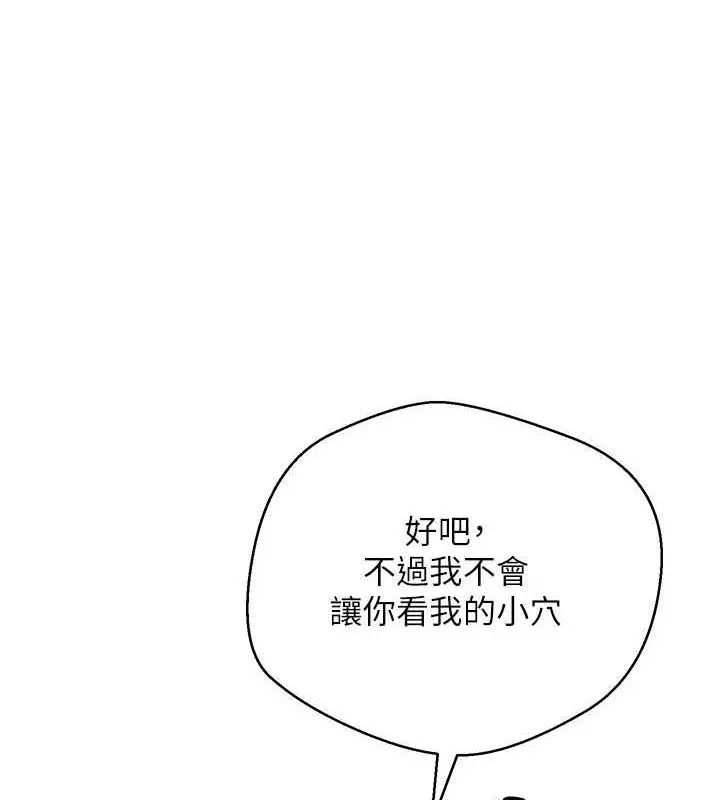 第12话-开通处女后穴 1