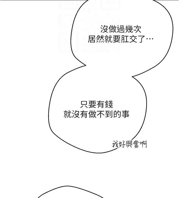 第12话-开通处女后穴 18