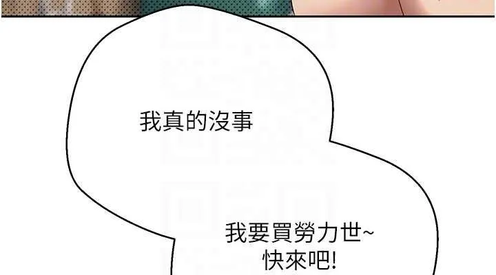第12话-开通处女后穴 76