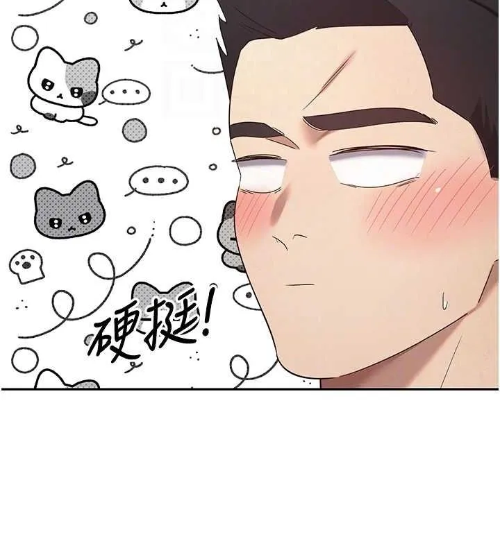 第12话-开通处女后穴 79