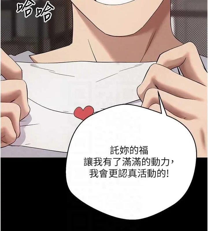 第12话-开通处女后穴 98