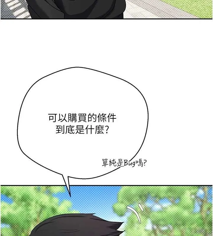 第13话-教育母狗♥ 65