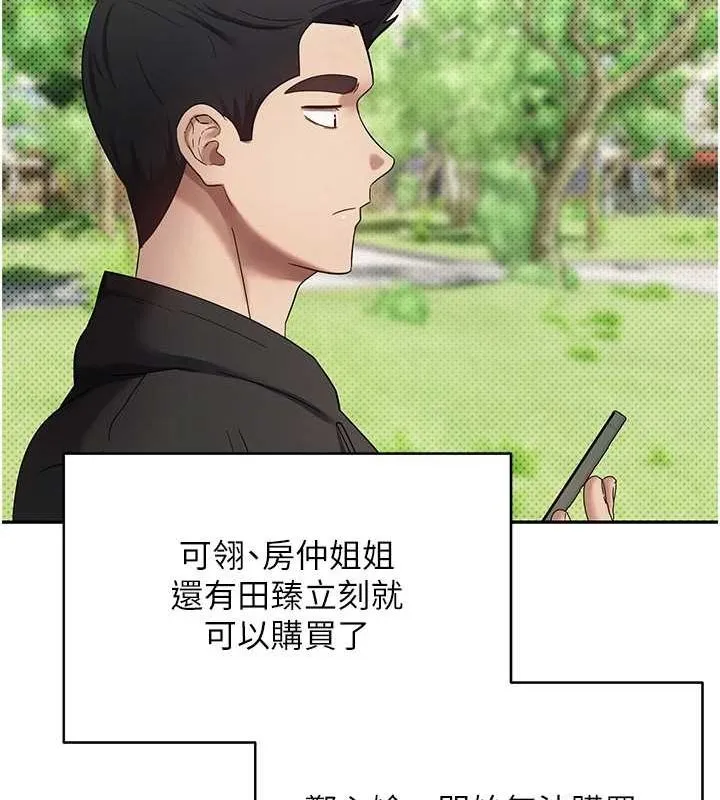 第13话-教育母狗♥ 66