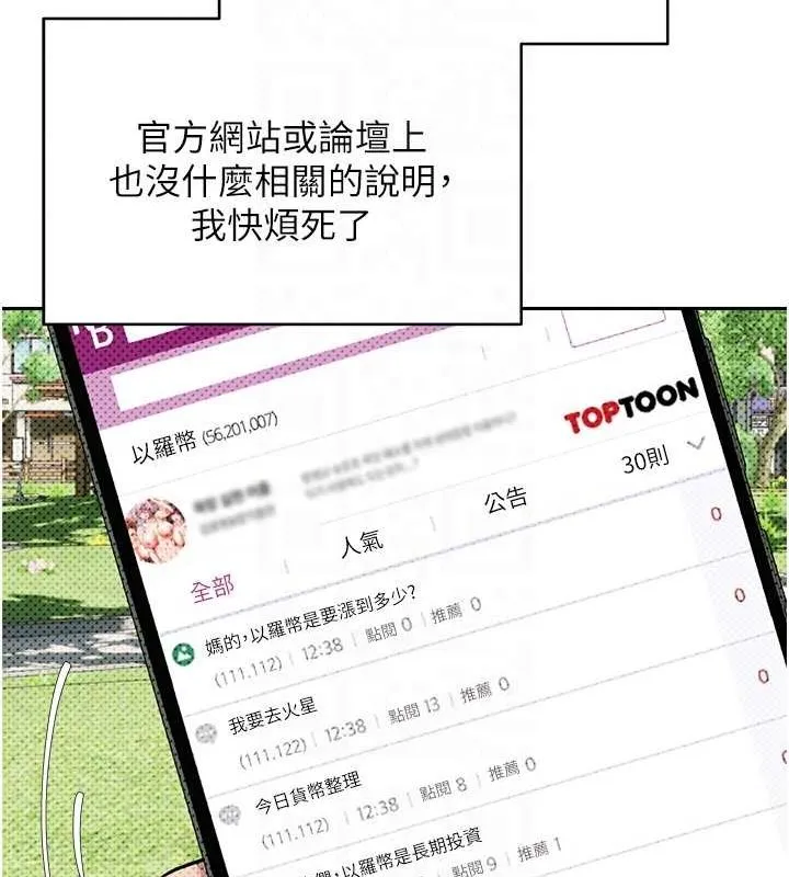 第13话-教育母狗♥ 70