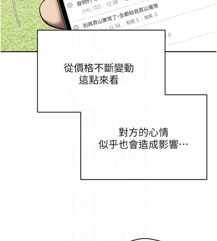 第13话-教育母狗♥ 71