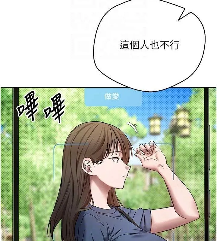 第13话-教育母狗♥ 72
