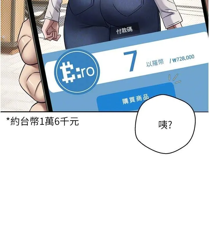 第13话-教育母狗♥ 78