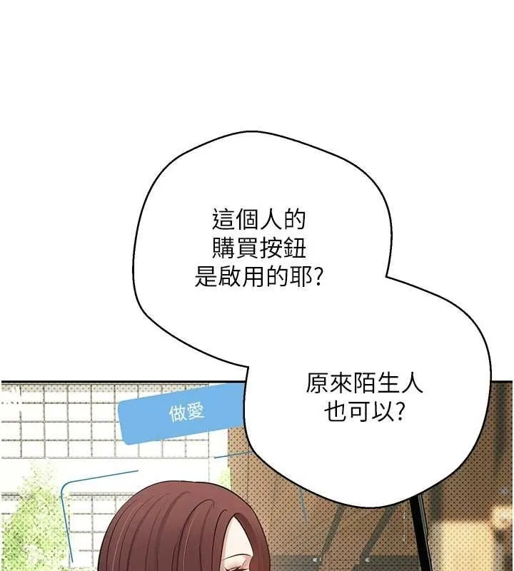 第13话-教育母狗♥ 79
