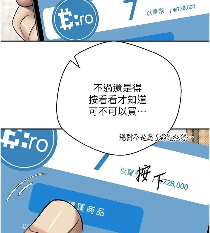 第13话-教育母狗♥ 81