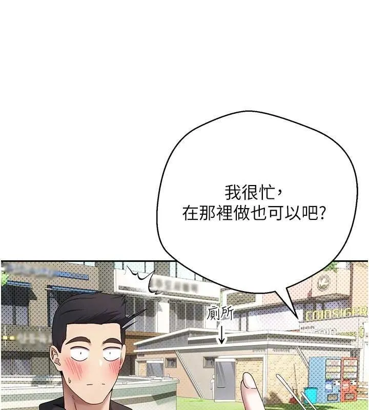 第13话-教育母狗♥ 85