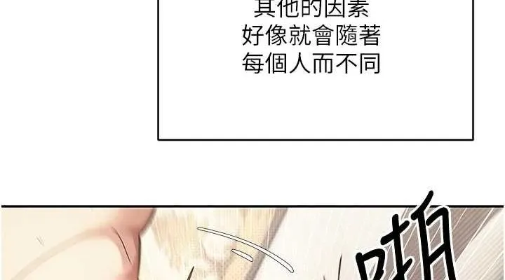 第13话-教育母狗♥ 114
