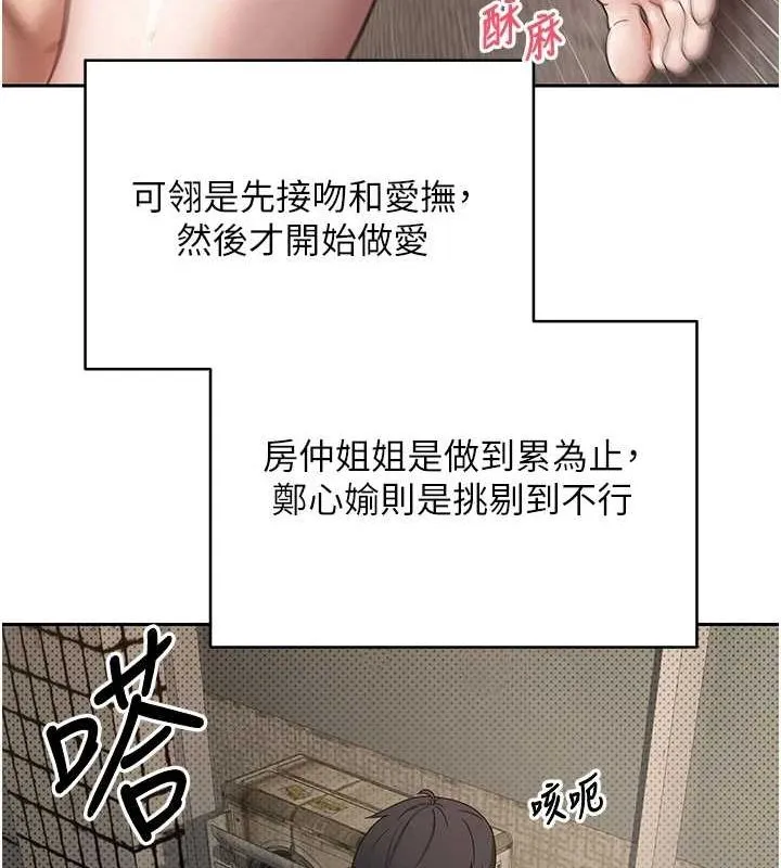 第13话-教育母狗♥ 116