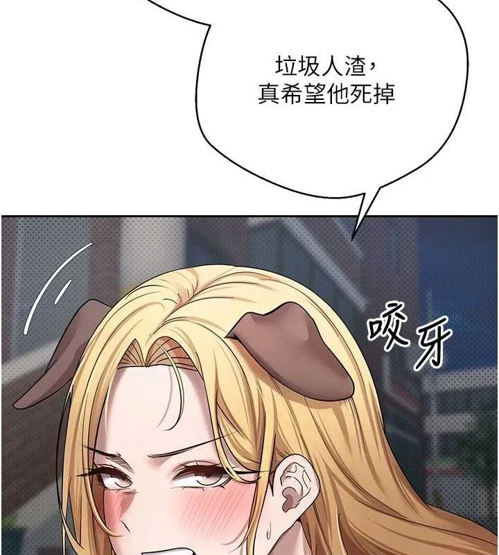 第13话-教育母狗♥ 132