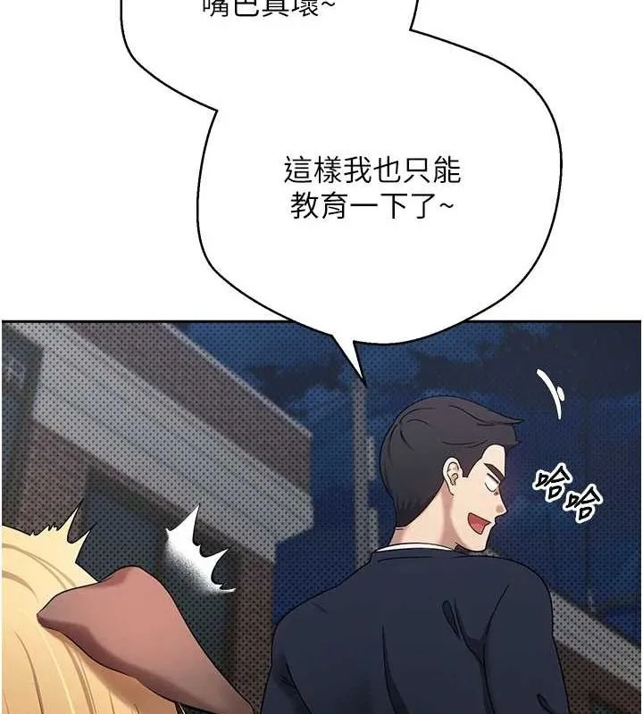 第13话-教育母狗♥ 134