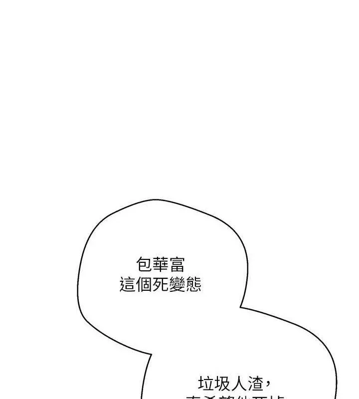 第14话-主人的奖励♥ 1