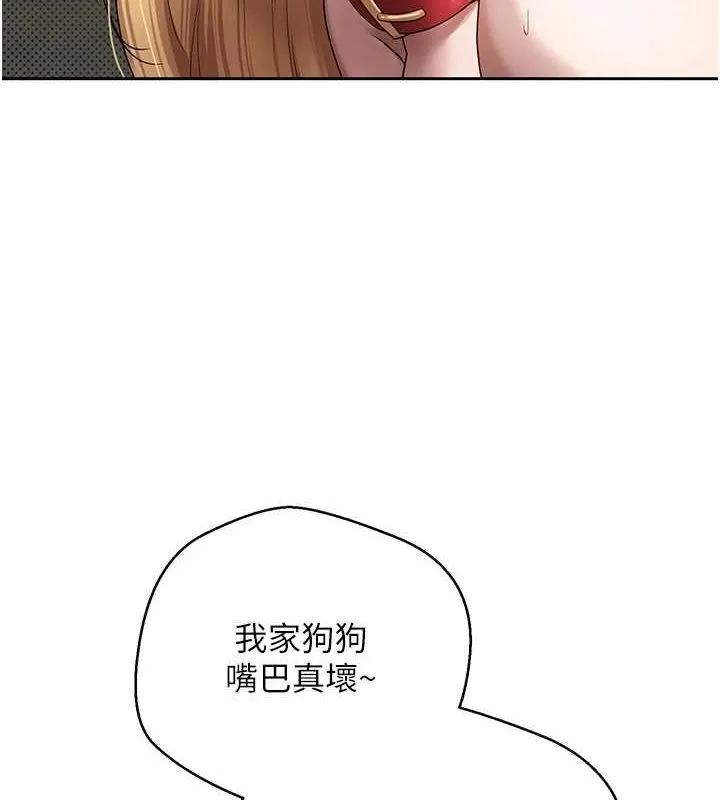 第14话-主人的奖励♥ 3