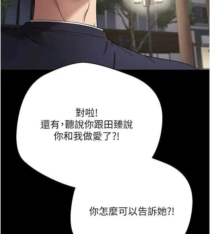 第14话-主人的奖励♥ 14