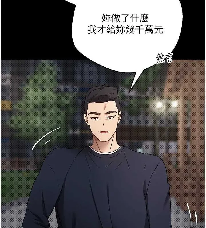 第14话-主人的奖励♥ 17
