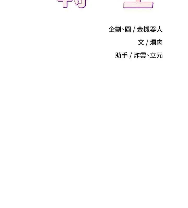 第14话-主人的奖励♥ 23