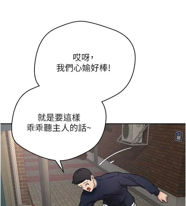 第14话-主人的奖励♥ 24