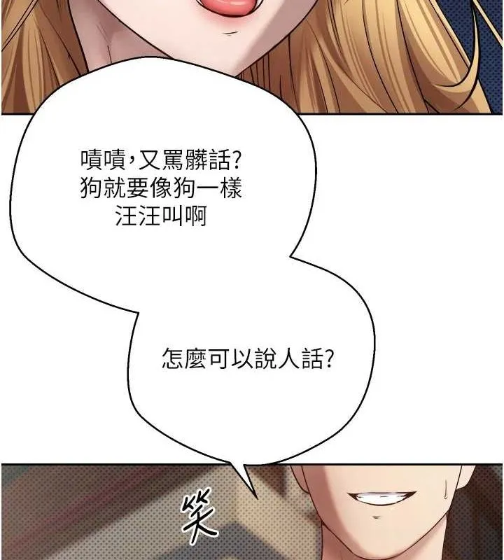 第14话-主人的奖励♥ 27