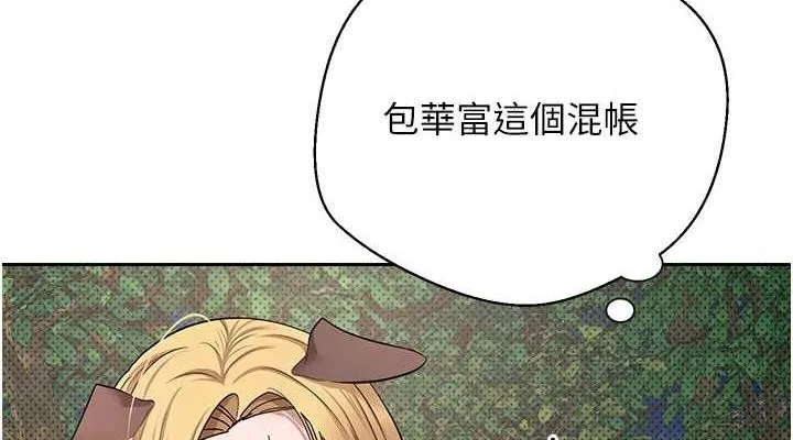 第14话-主人的奖励♥ 38