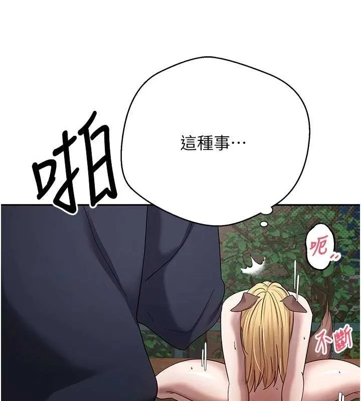 第14话-主人的奖励♥ 51