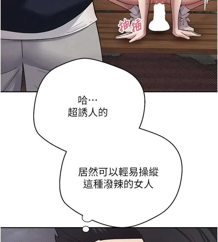 第14话-主人的奖励♥ 52