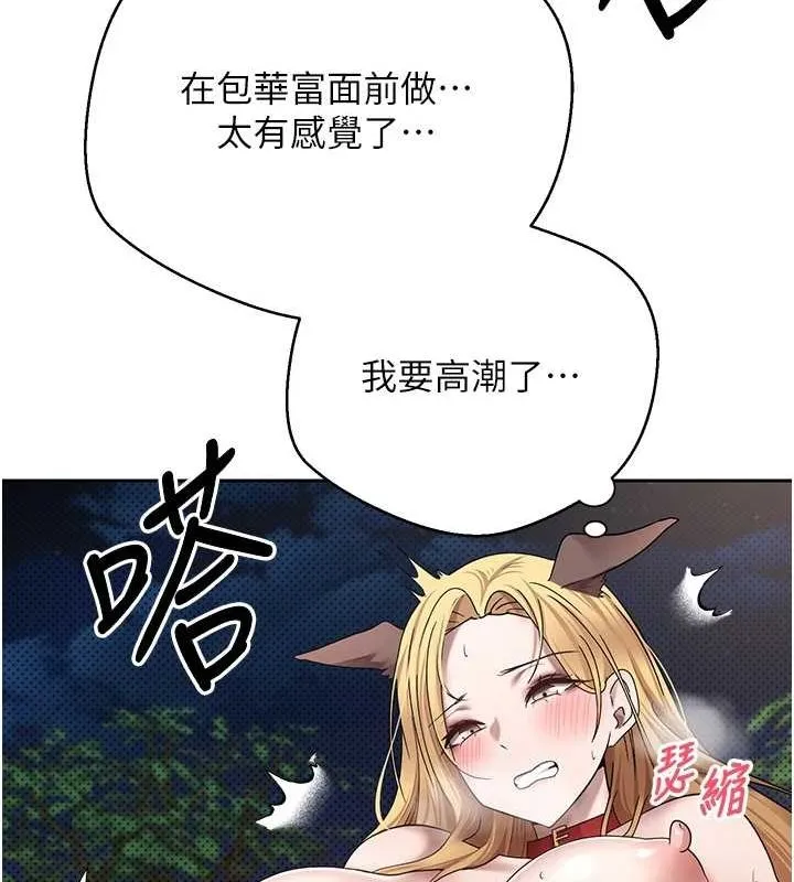 第14话-主人的奖励♥ 54