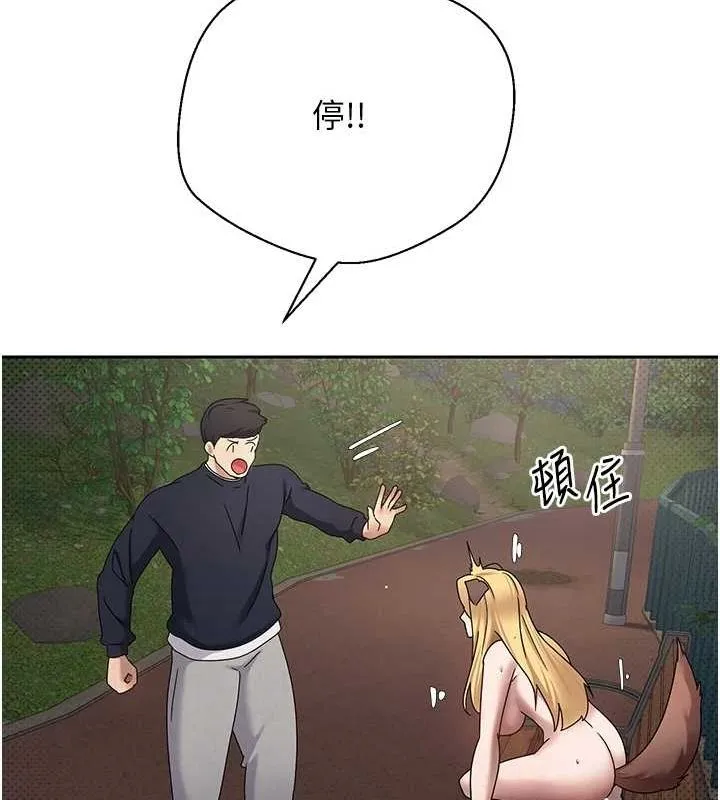 第14话-主人的奖励♥ 56