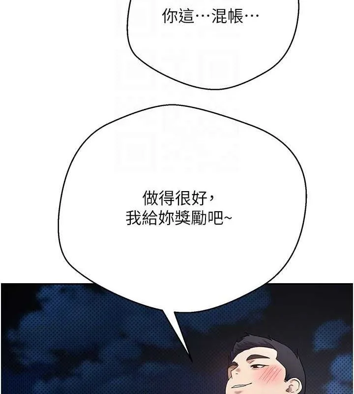 第14话-主人的奖励♥ 78
