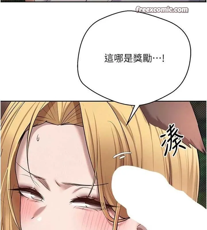 第14话-主人的奖励♥ 80