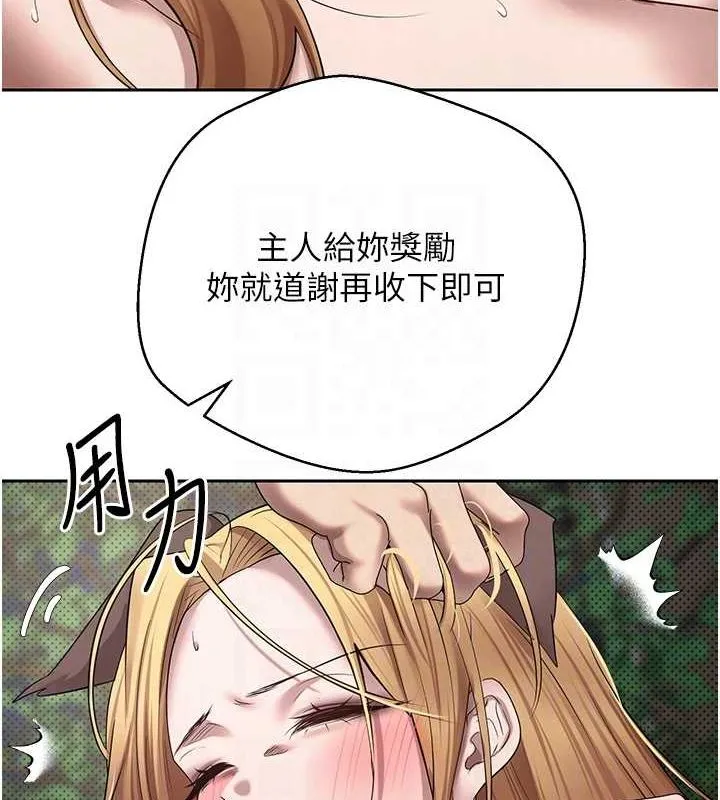 第14话-主人的奖励♥ 83