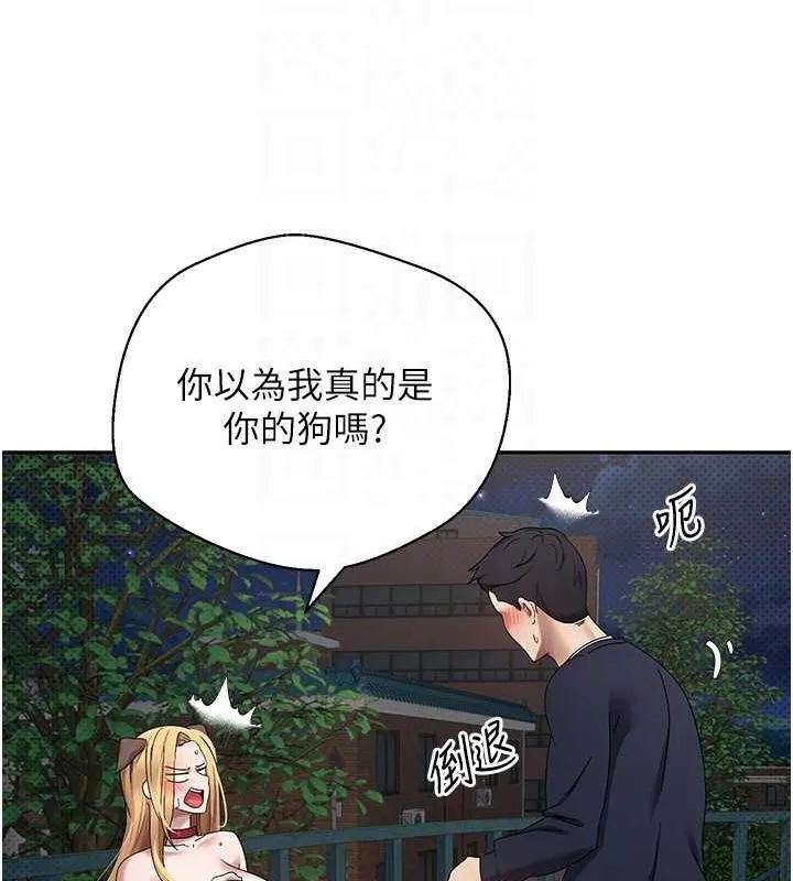 第14话-主人的奖励♥ 88