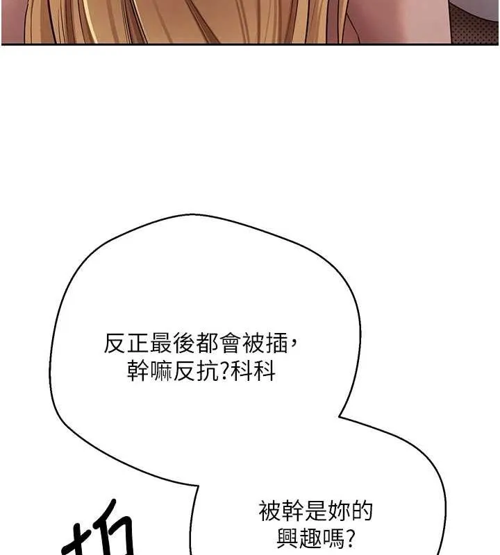 第14话-主人的奖励♥ 94