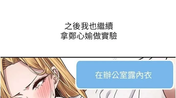 第14话-主人的奖励♥ 114