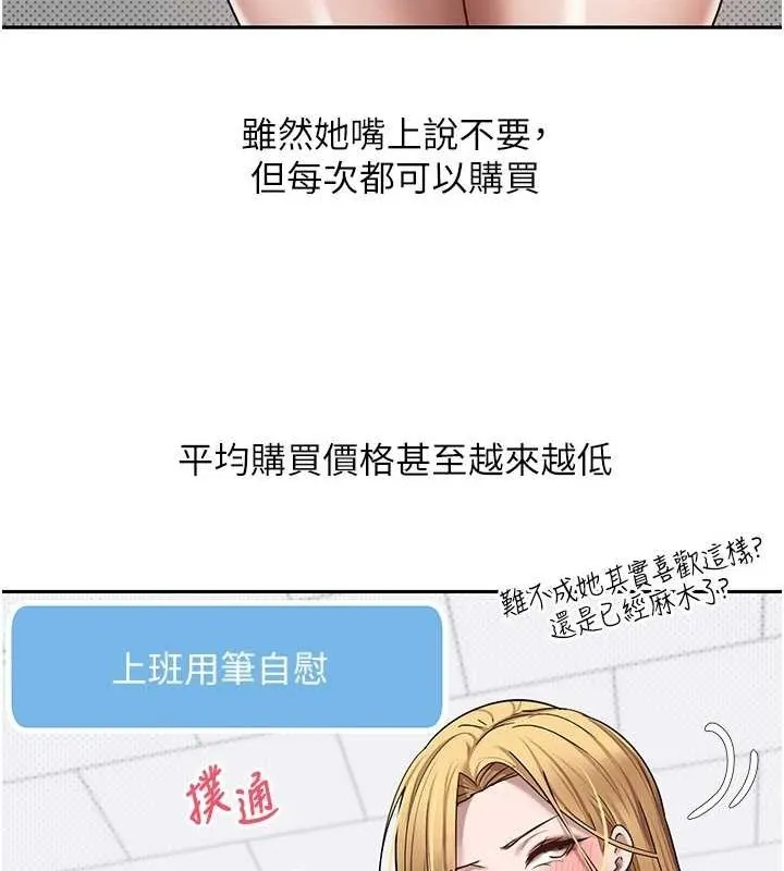 第14话-主人的奖励♥ 116