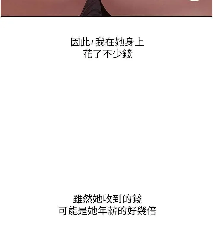 第14话-主人的奖励♥ 118