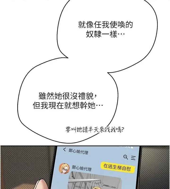 第14话-主人的奖励♥ 122