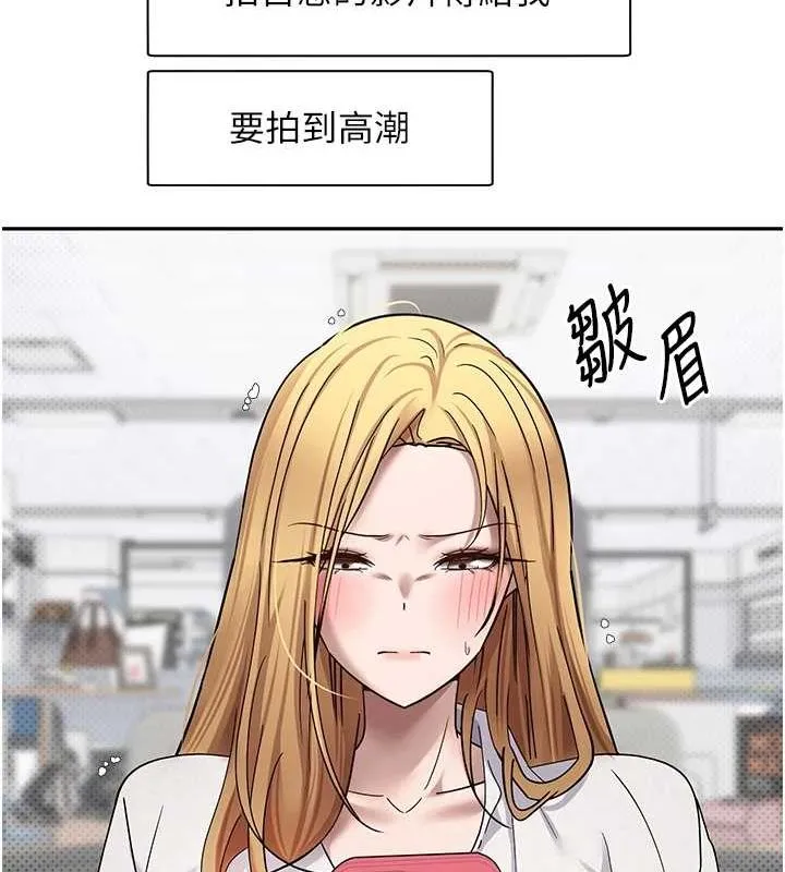 第14话-主人的奖励♥ 124