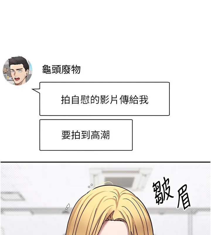 第15话-前上司找上门♥ 1