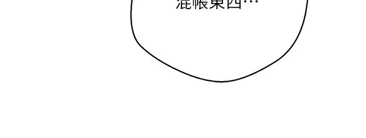 第15话-前上司找上门♥ 3