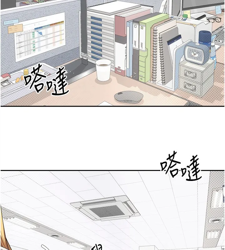 第15话-前上司找上门♥ 5