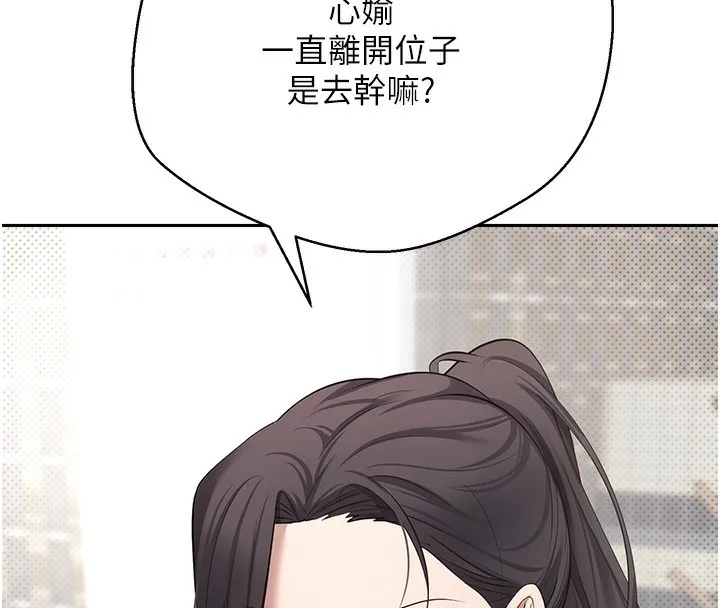 第15话-前上司找上门♥ 7