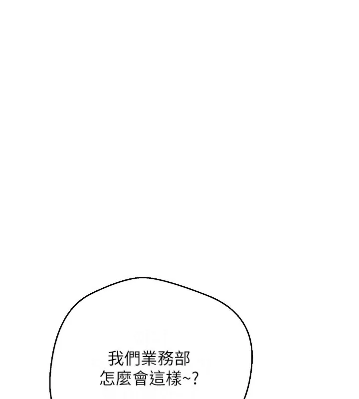 第15话-前上司找上门♥ 12
