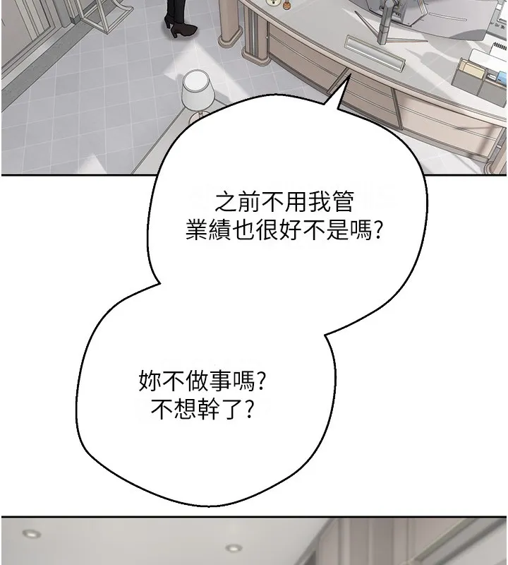 第15话-前上司找上门♥ 15
